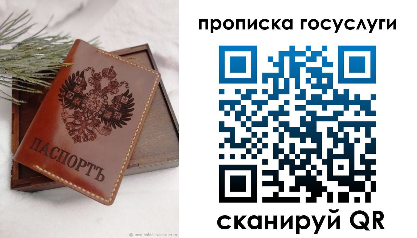 пропишу в квартире в Мурманске