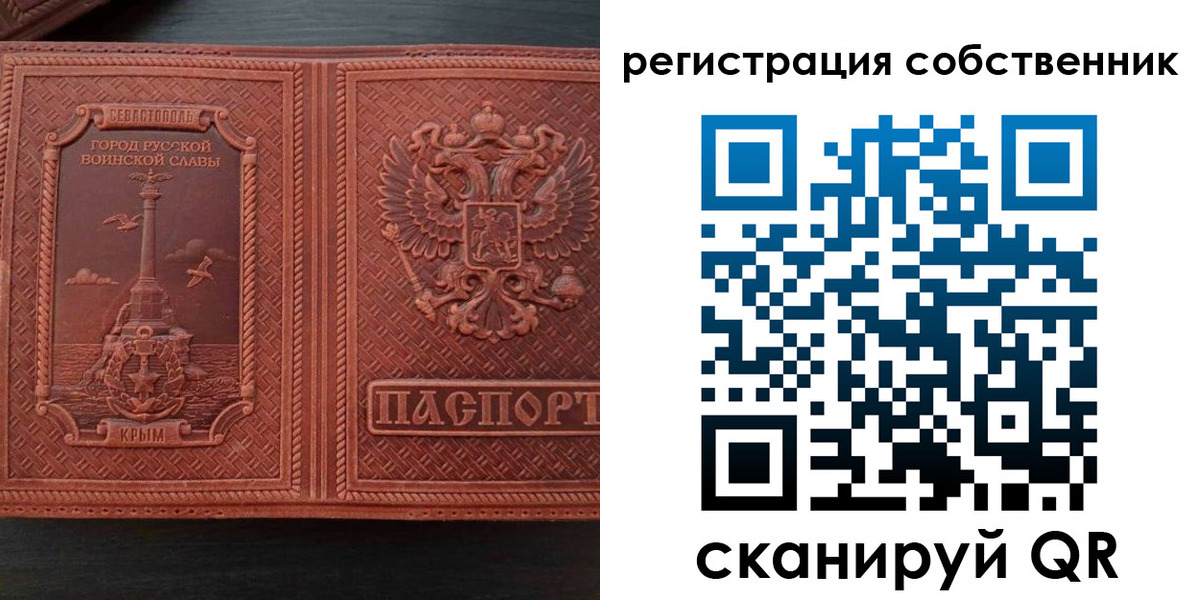 временная регистрация поиск в Мурманске