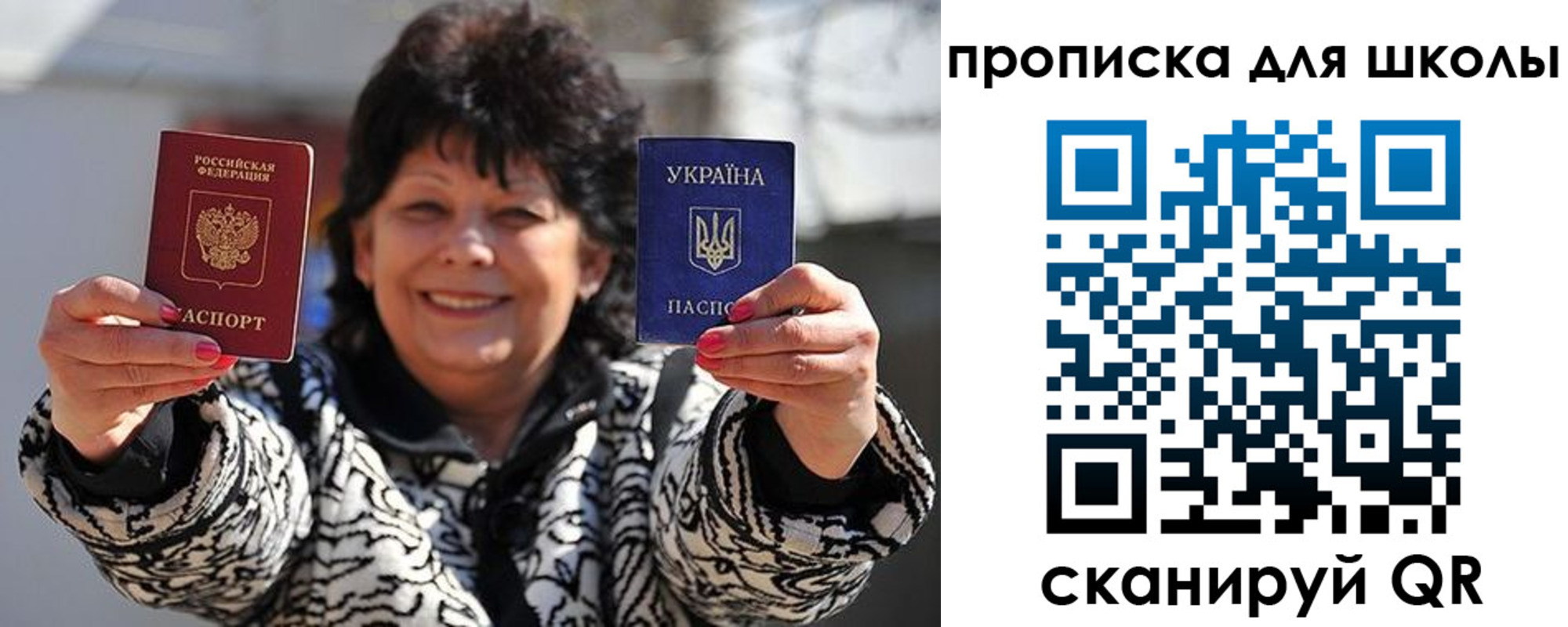 прописка ребенка в Мурманске