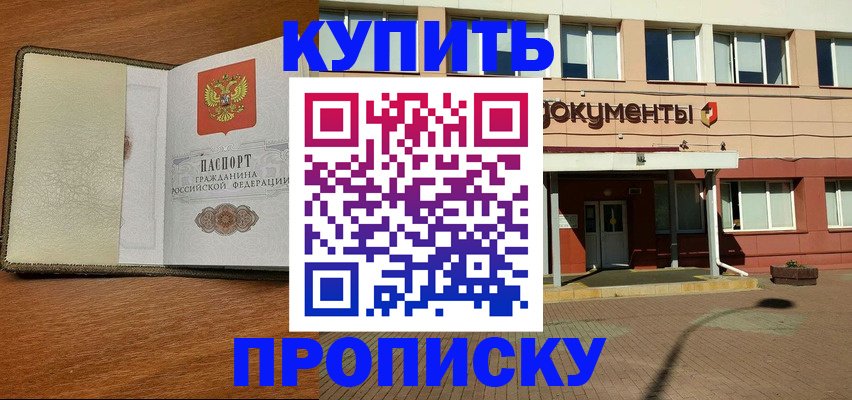 прописка иностранных граждан в Мурманске