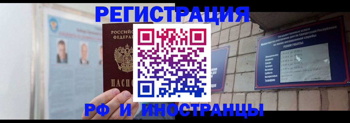 найти адрес прописки в Мурманске