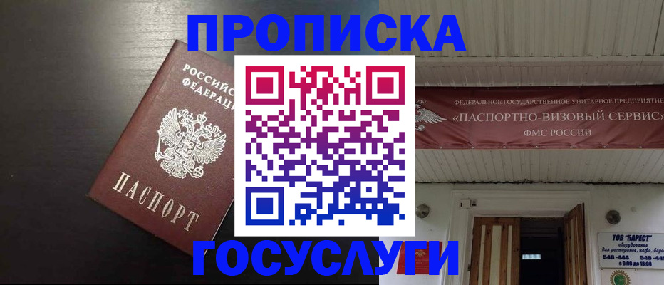 прописка иностранных граждан в Мурманске