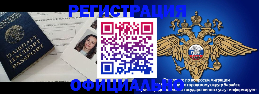 временная регистрация госуслуги в Мурманске