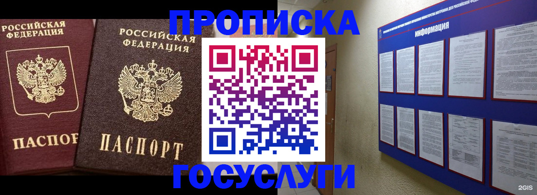 регистрация для школы в Мурманске